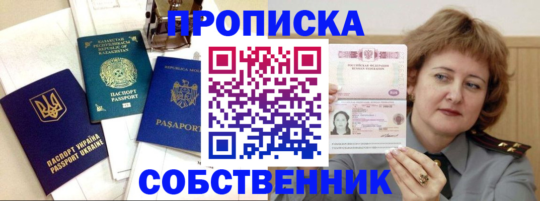 временная регистрация для всех в Ликино-Дулёво