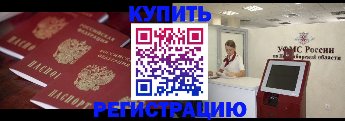 прописка для работы в Ликино-Дулёво